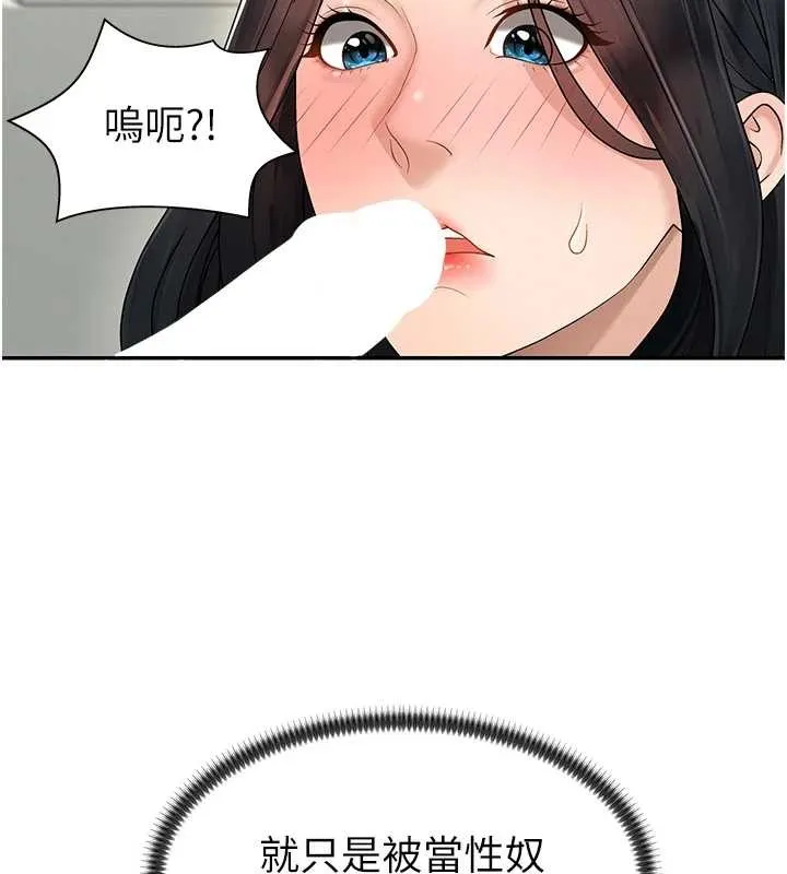 肉体审判 第29話-此生最大心願 第129页