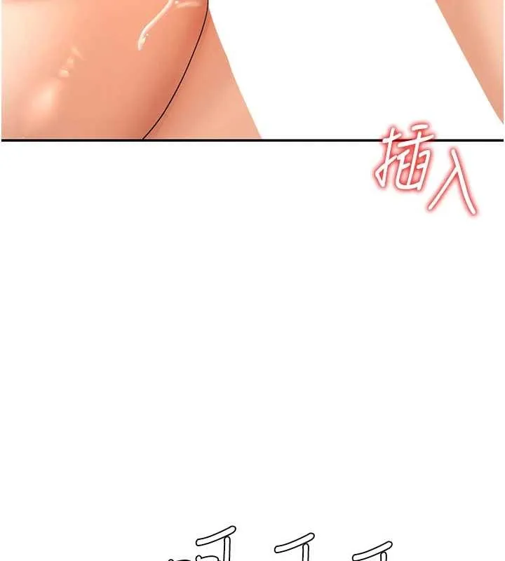 肉体审判 第29話-此生最大心願 第7页