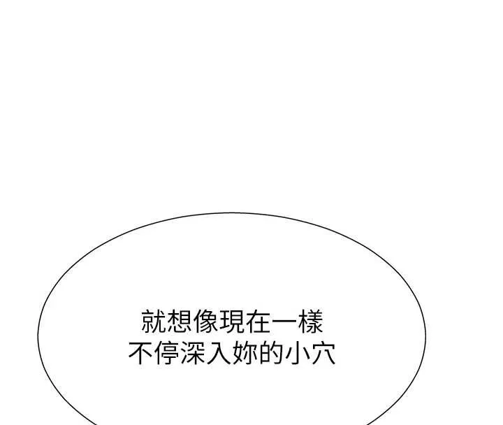 肉体审判 第29話-此生最大心願 第73页