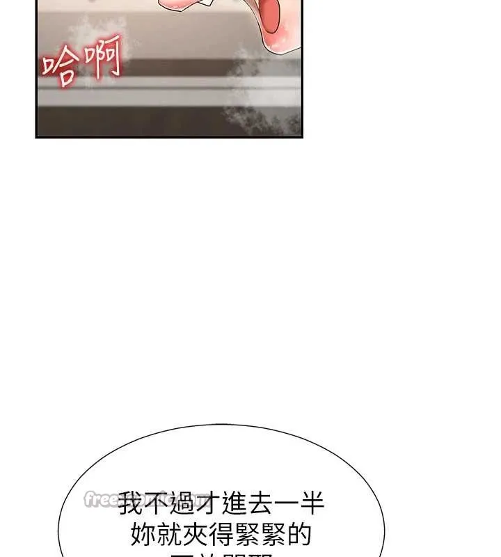 肉体审判 第29話-此生最大心願 第52页