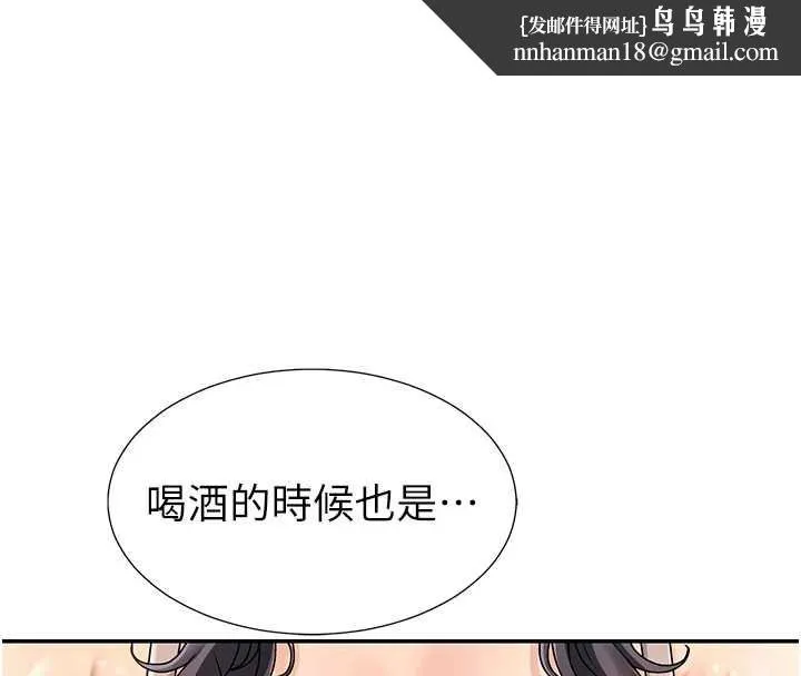 肉体审判 第29話-此生最大心願 第69页