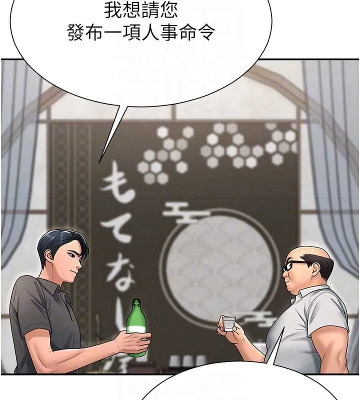 肉体审判 第29話-此生最大心願 第33页