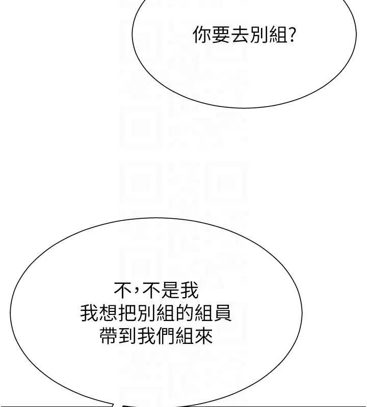 肉体审判 第29話-此生最大心願 第34页