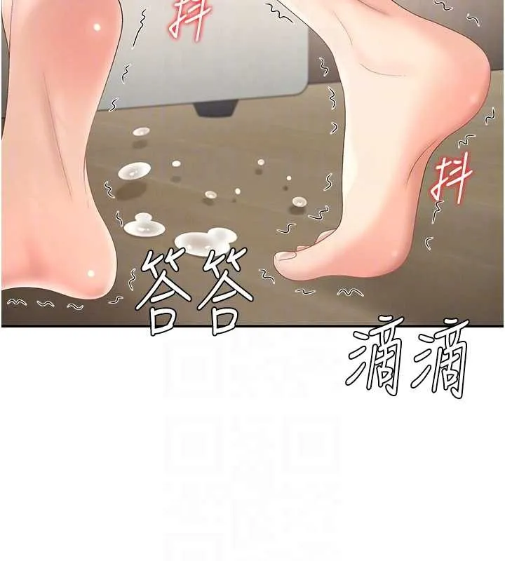 肉体审判 第29話-此生最大心願 第98页
