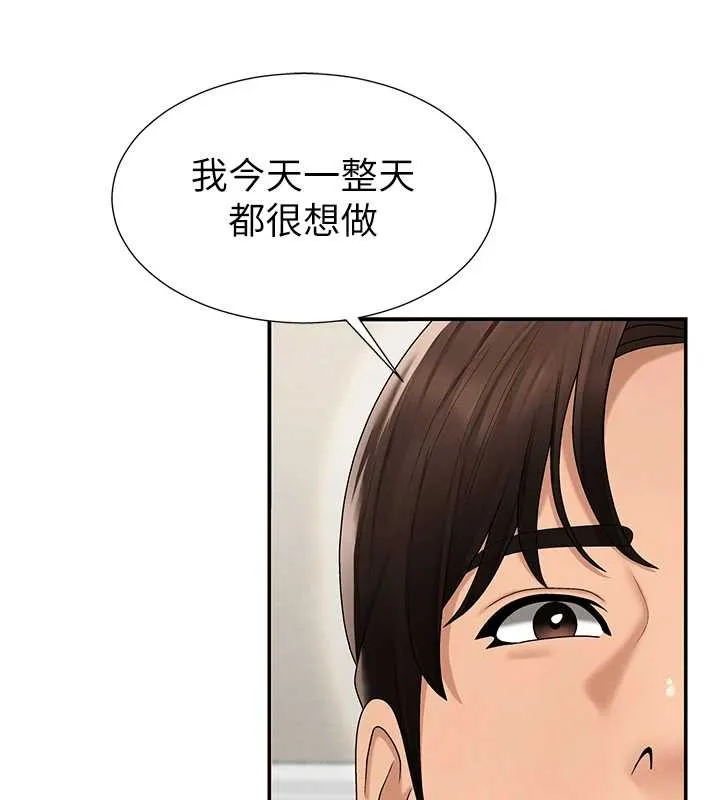 肉体审判 第29話-此生最大心願 第66页