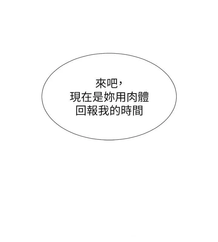 肉体审判 第29話-此生最大心願 第10页
