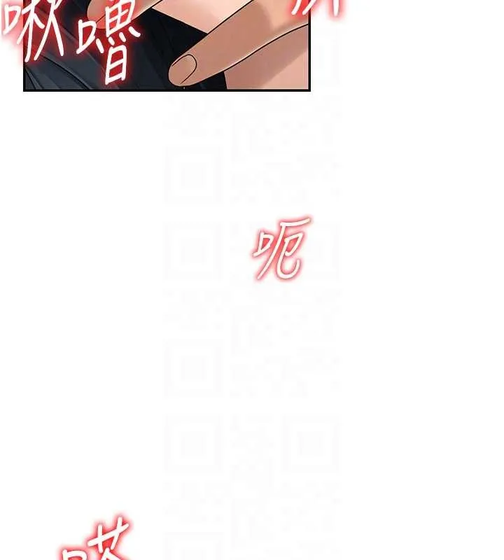 肉体审判 第29話-此生最大心願 第105页