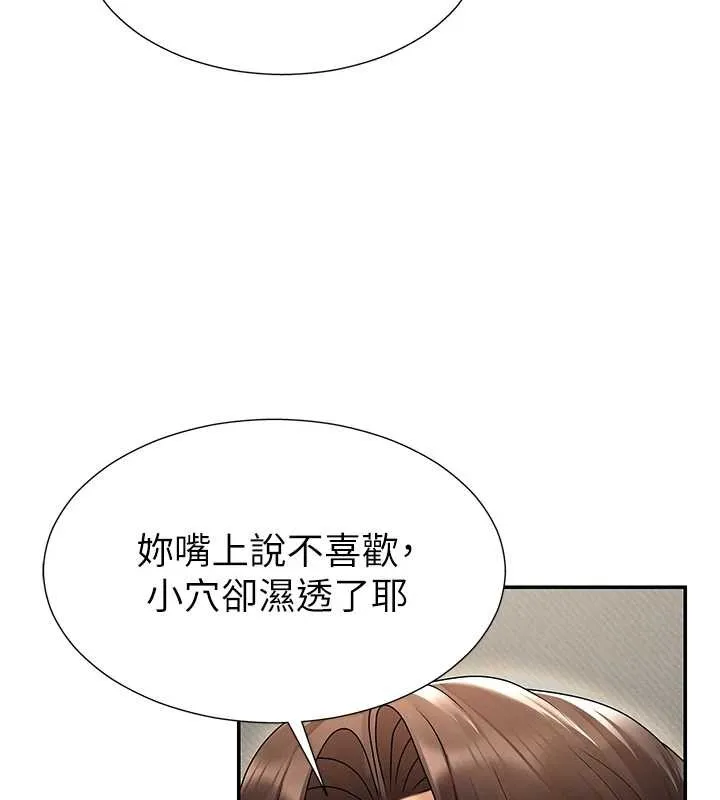 肉体审判 第29話-此生最大心願 第45页