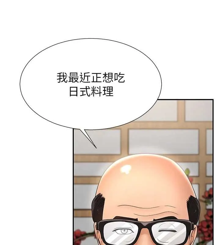 肉体审判 第29話-此生最大心願 第14页