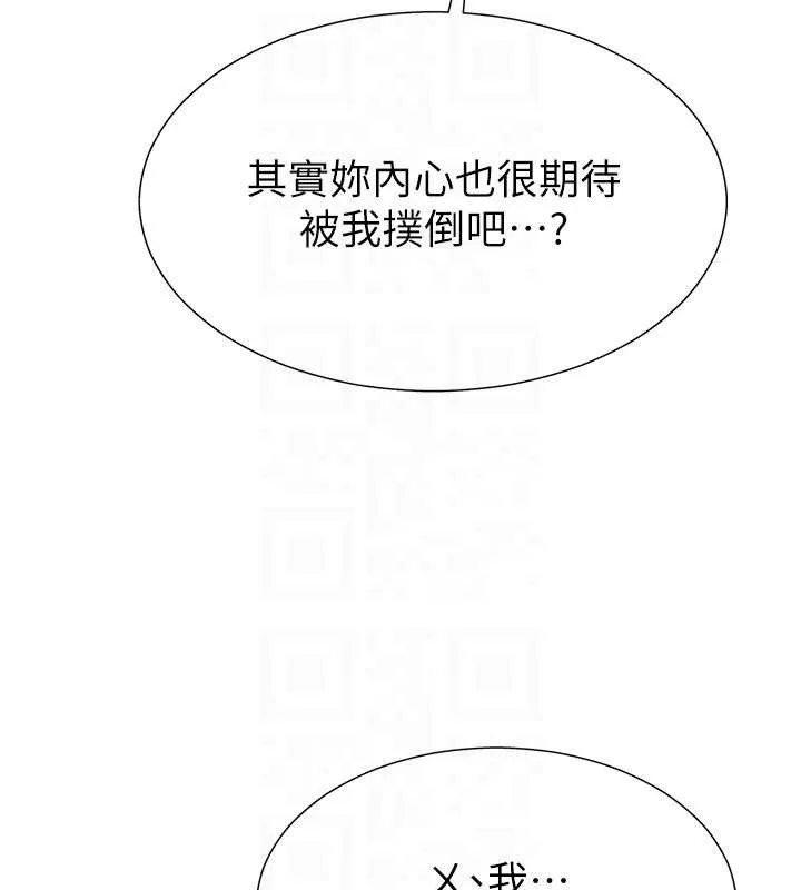 肉体审判 第29話-此生最大心願 第47页