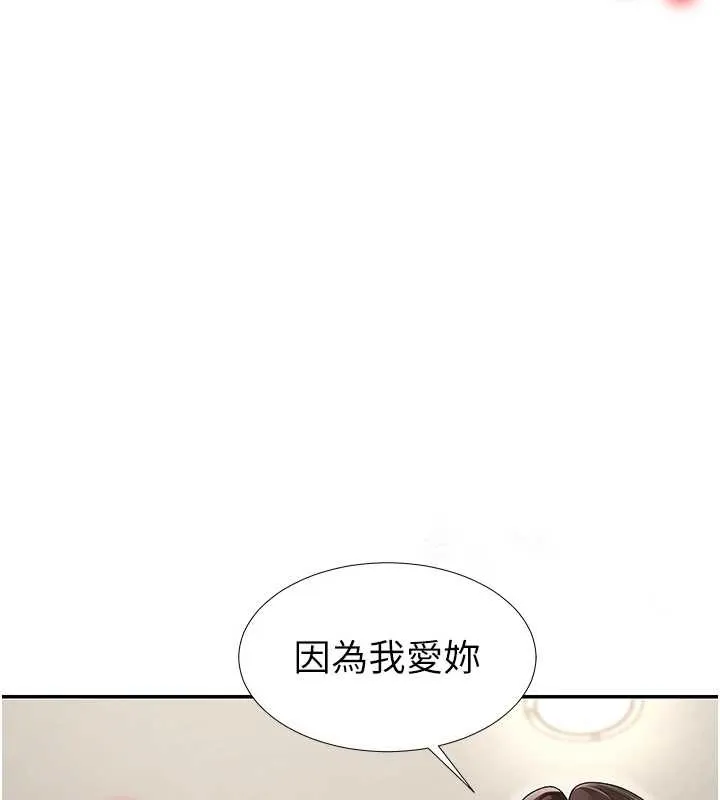 肉体审判 第29話-此生最大心願 第75页
