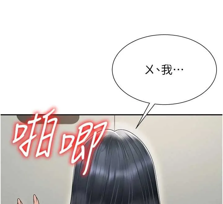 肉体审判 第29話-此生最大心願 第62页