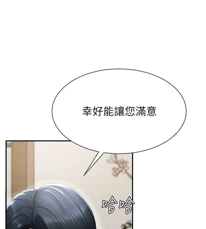 肉体审判 第29話-此生最大心願 第16页