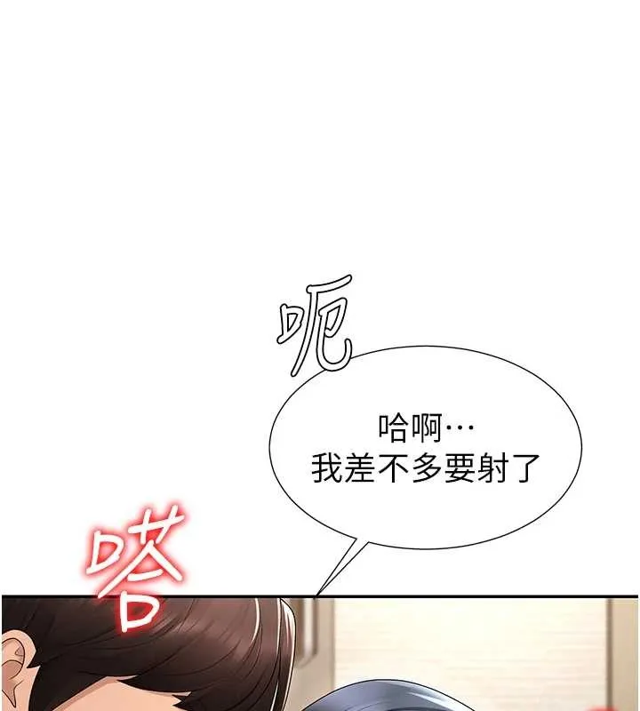 肉体审判 第29話-此生最大心願 第108页