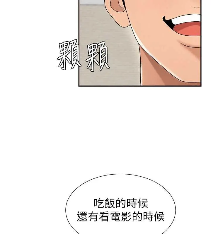 肉体审判 第29話-此生最大心願 第67页