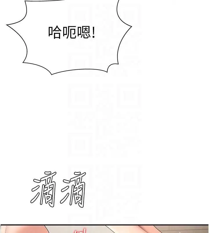 肉体审判 第29話-此生最大心願 第97页