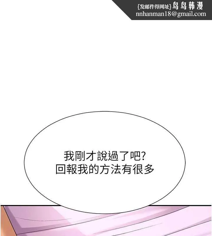 肉体审判 第29話-此生最大心願 第1页