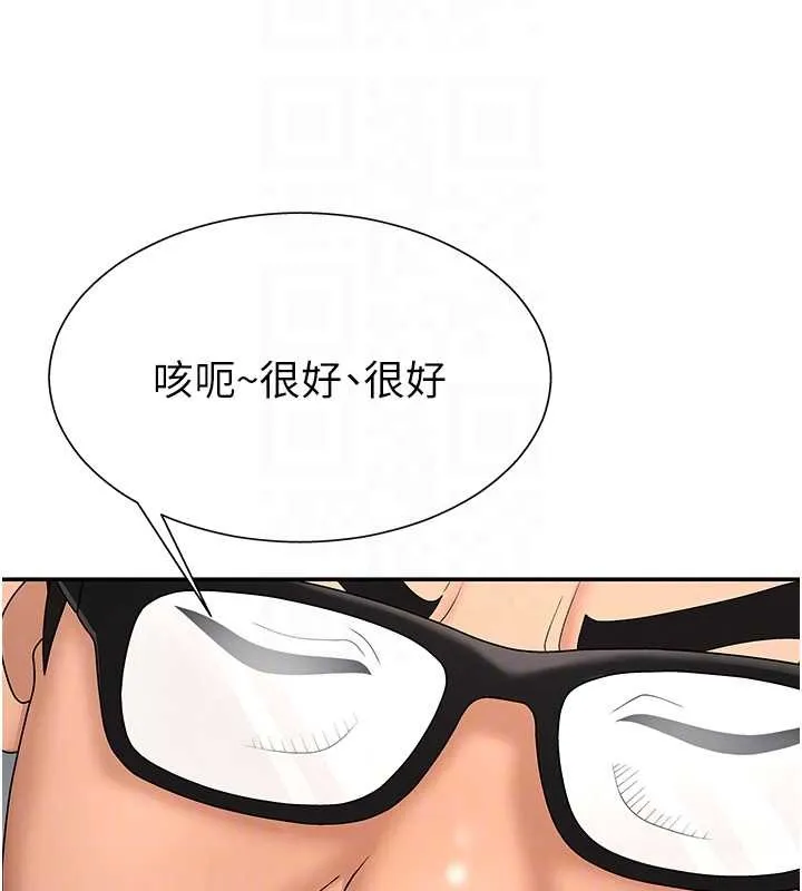 肉体审判 第29話-此生最大心願 第22页