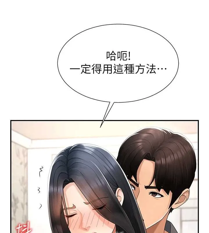 肉体审判 第29話-此生最大心願 第3页