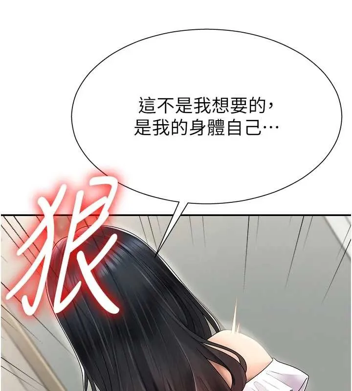 肉体审判 第29話-此生最大心願 第55页