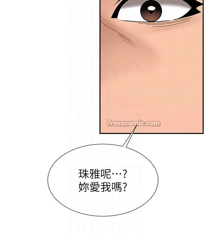 肉体审判 第29話-此生最大心願 第78页