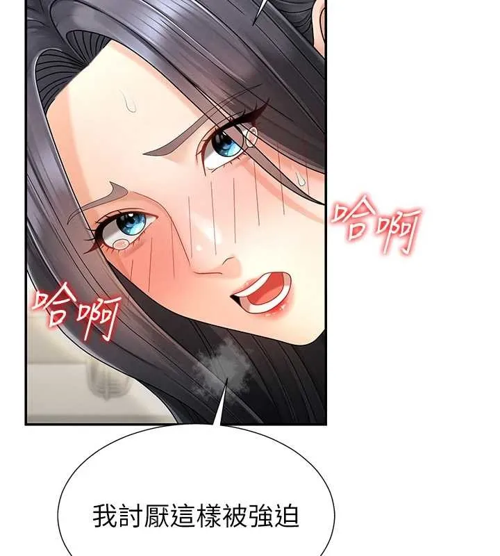 肉体审判 第29話-此生最大心願 第44页