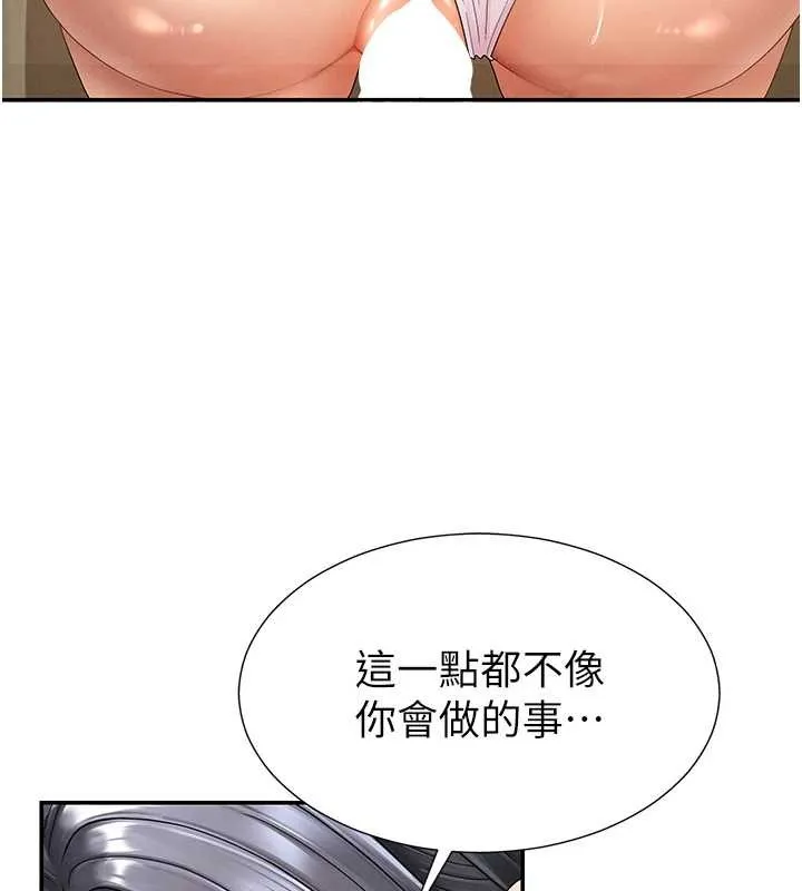 肉体审判 第29話-此生最大心願 第43页