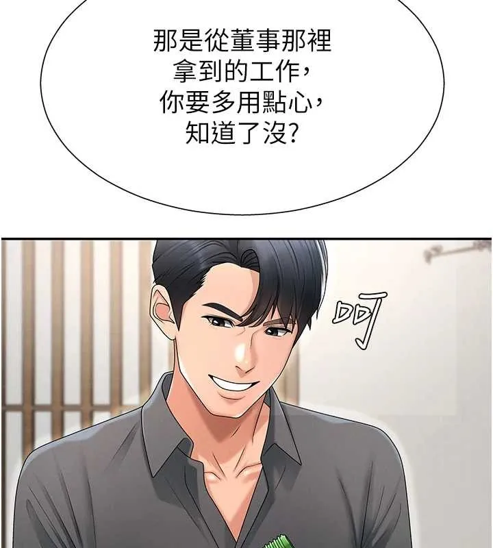 肉体审判 第29話-此生最大心願 第27页