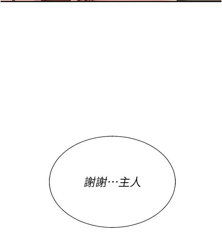 肉体审判 第48話-母狗馴服完畢 第110页