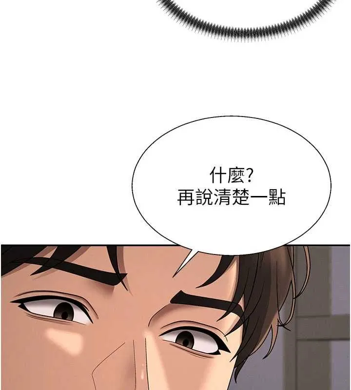 肉体审判 第48話-母狗馴服完畢 第30页