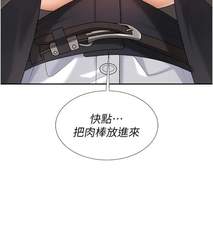 肉体审判 第48話-母狗馴服完畢 第6页