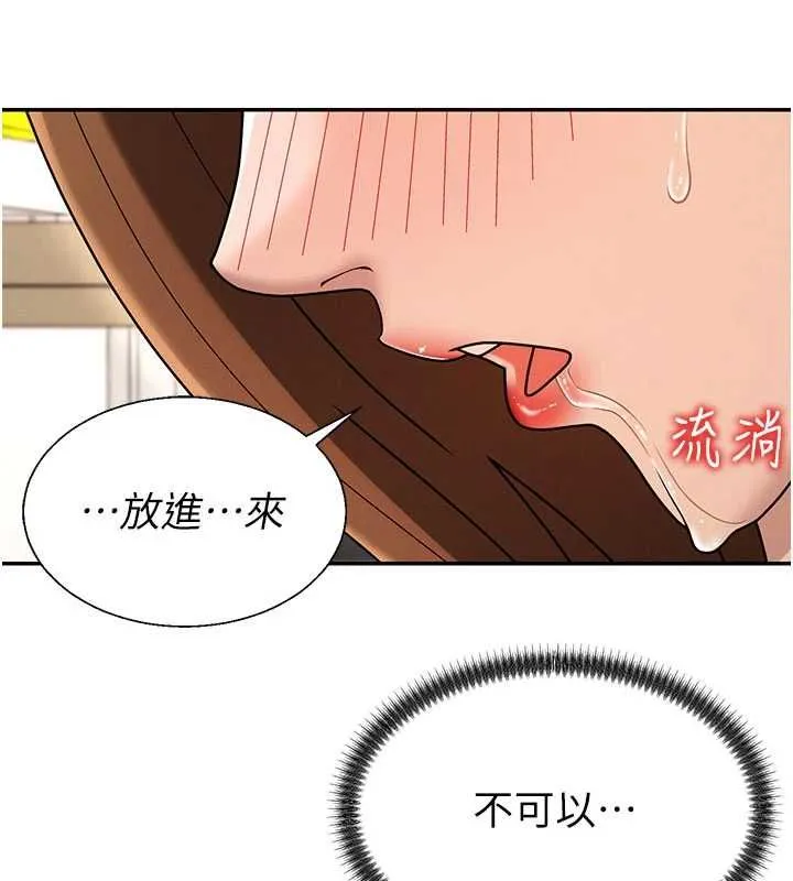 肉体审判 第48話-母狗馴服完畢 第29页