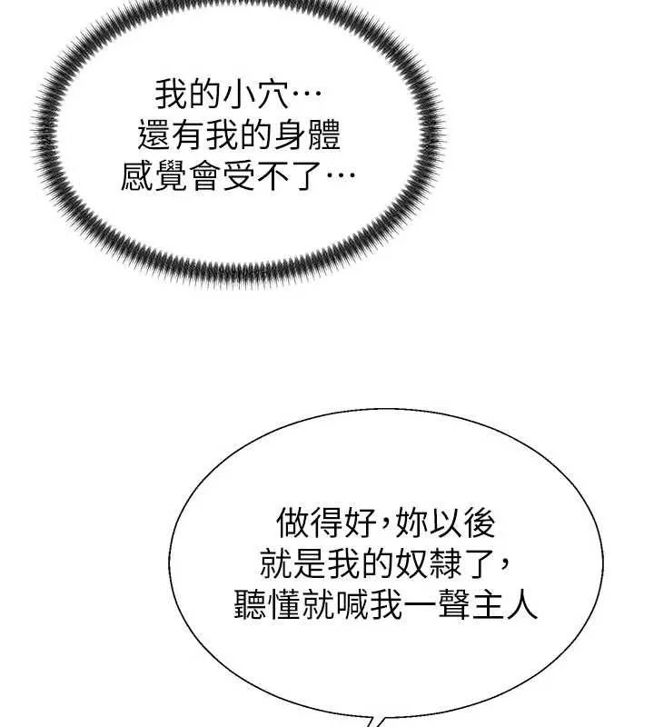 肉体审判 第48話-母狗馴服完畢 第35页