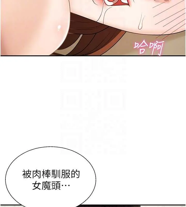 肉体审判 第48話-母狗馴服完畢 第106页