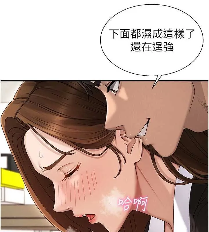 肉体审判 第48話-母狗馴服完畢 第25页