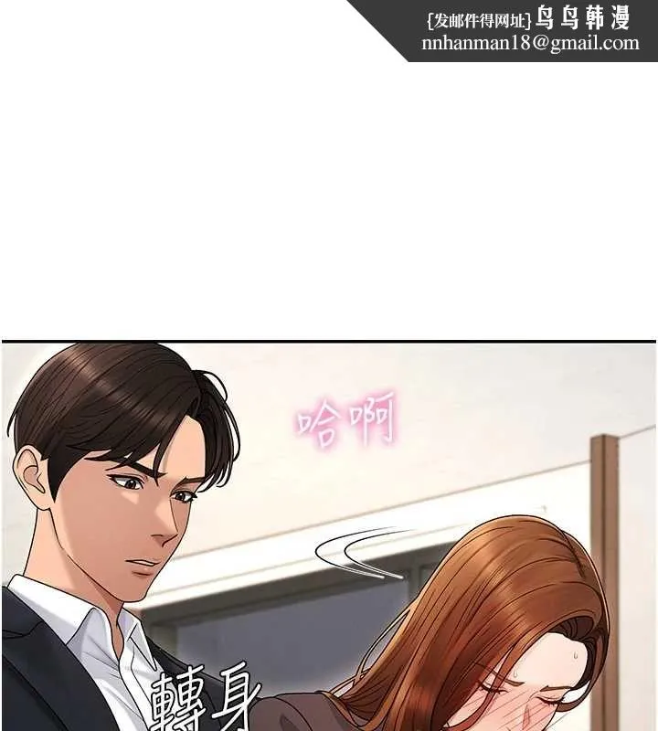 肉体审判 第48話-母狗馴服完畢 第1页