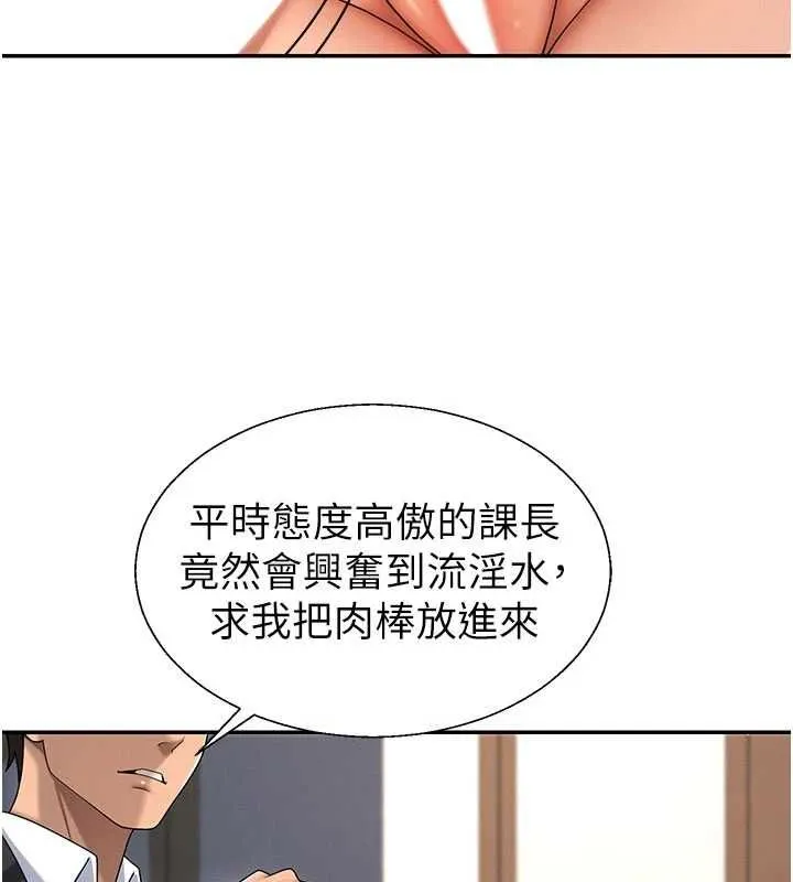 肉体审判 第48話-母狗馴服完畢 第14页