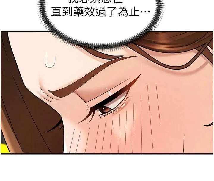 肉体审判 第48話-母狗馴服完畢 第28页