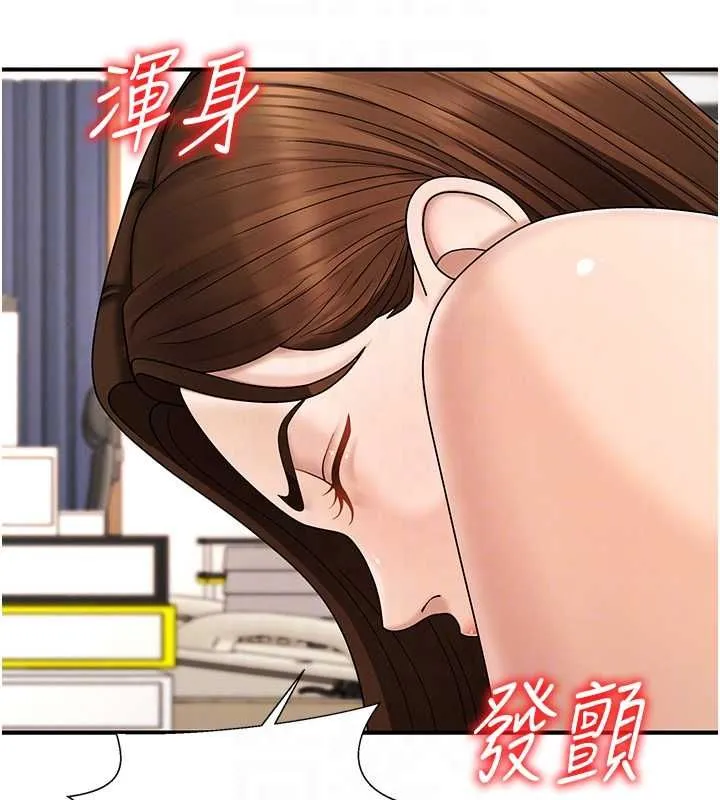 肉体审判 第48話-母狗馴服完畢 第84页
