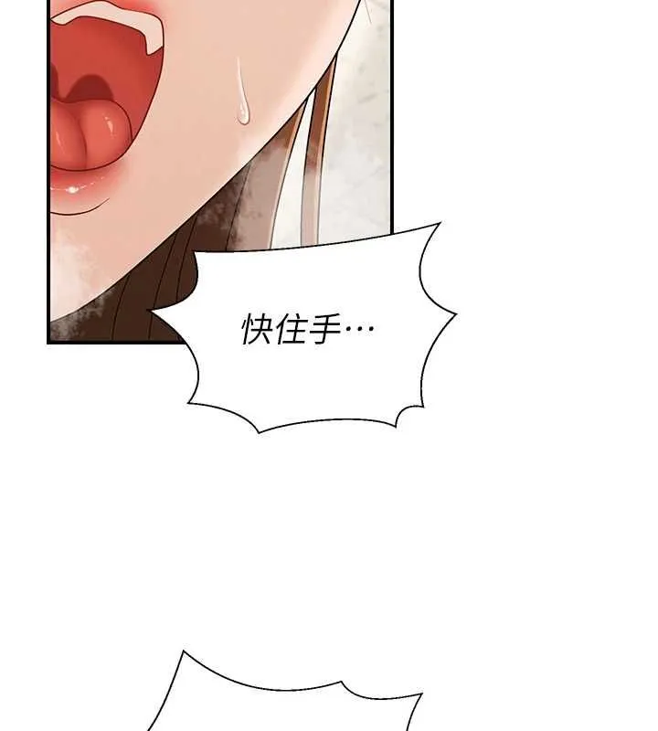 肉体审判 第48話-母狗馴服完畢 第81页