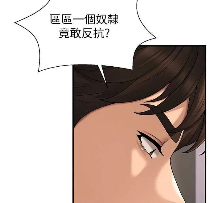 肉体审判 第48話-母狗馴服完畢 第82页