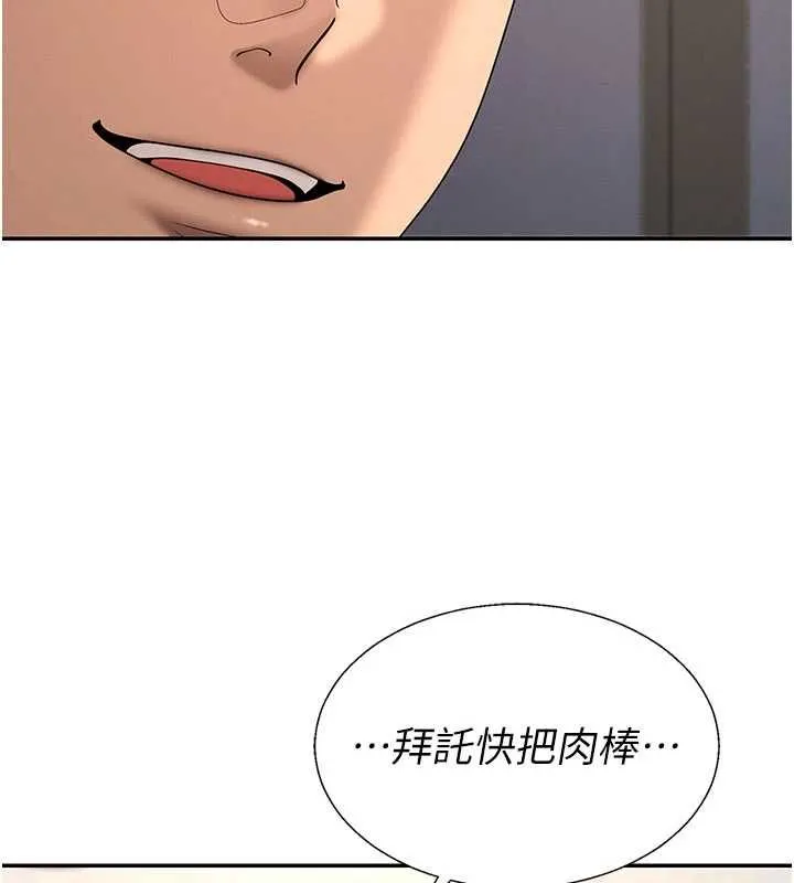肉体审判 第48話-母狗馴服完畢 第31页