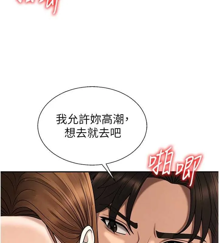 肉体审判 第48話-母狗馴服完畢 第87页