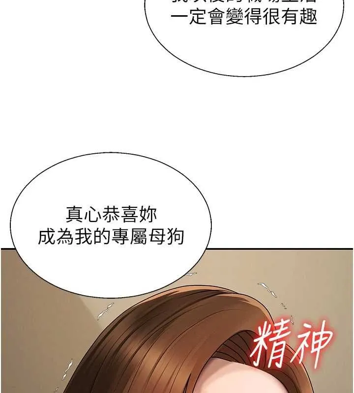肉体审判 第48話-母狗馴服完畢 第108页