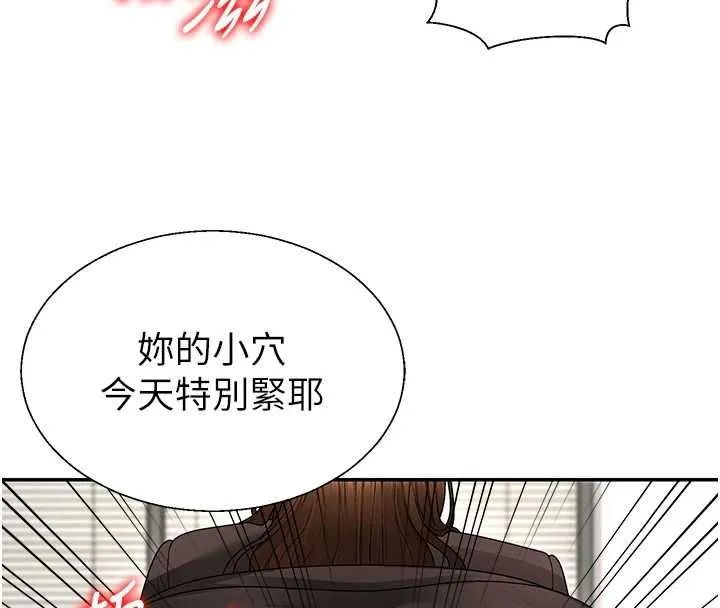 肉体审判 第48話-母狗馴服完畢 第43页