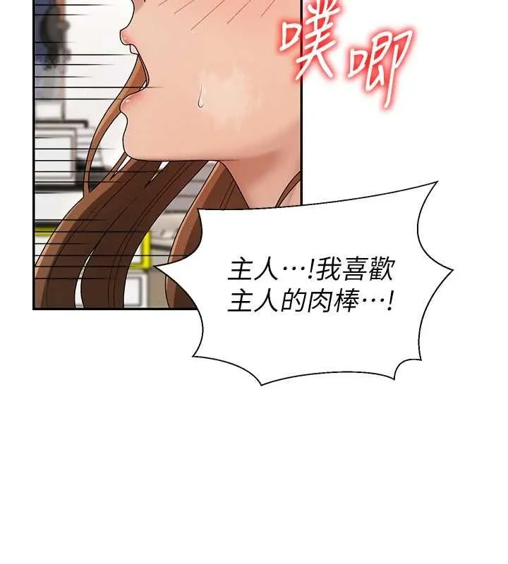 肉体审判 第48話-母狗馴服完畢 第60页