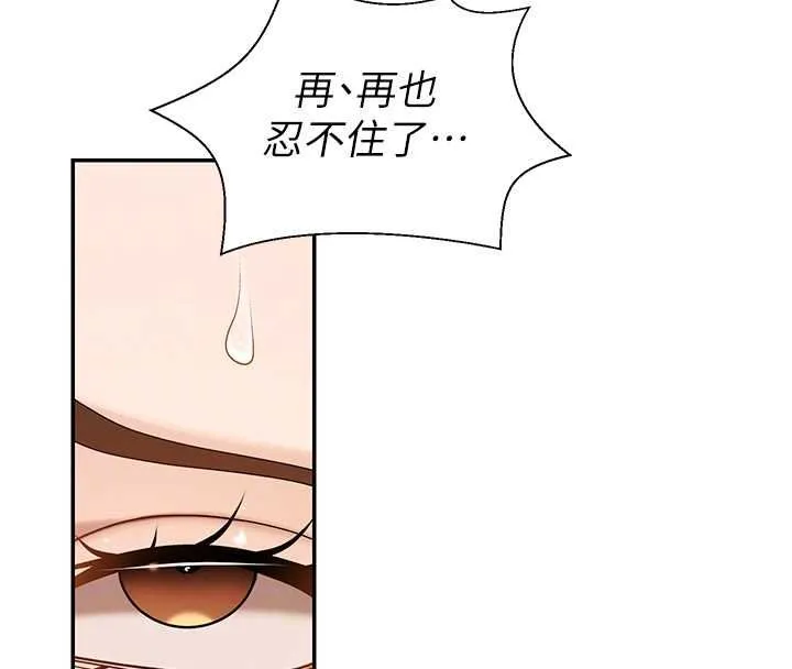 肉体审判 第48話-母狗馴服完畢 第93页