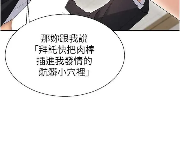 肉体审判 第48話-母狗馴服完畢 第20页