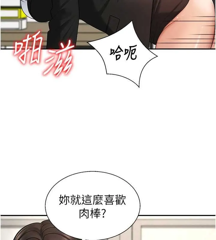 肉体审判 第48話-母狗馴服完畢 第46页