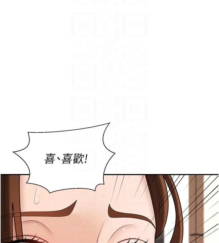 肉体审判 第48話-母狗馴服完畢 第53页